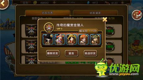 榮升財色兼收《航海王啟航》社交達人攻略