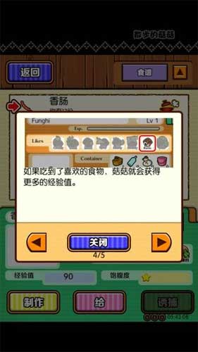 無節(jié)操長相的菇菇你想養(yǎng)嗎 《散步的菇菇》評(píng)測(cè) 
