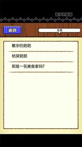 無節(jié)操長相的菇菇你想養(yǎng)嗎 《散步的菇菇》評(píng)測(cè) 