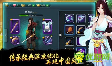 中國風新派回合手游《仙俠道》應用寶搶號今日開啟