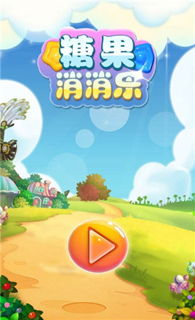 不能錯(cuò)過的甜蜜《糖果消消樂》今日上線