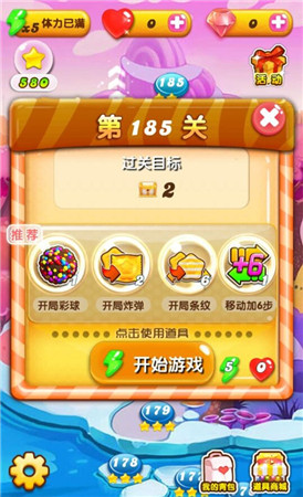不能錯(cuò)過的甜蜜《糖果消消樂》今日上線