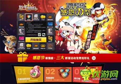 饕餮盛宴即將開啟《萬千回憶》感恩節(jié)獻(xiàn)禮