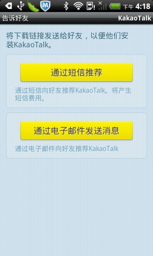kakao截圖欣賞