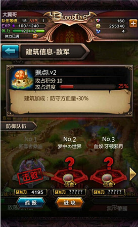 《血族》學(xué)堂：帶你初探公會戰(zhàn)爭!