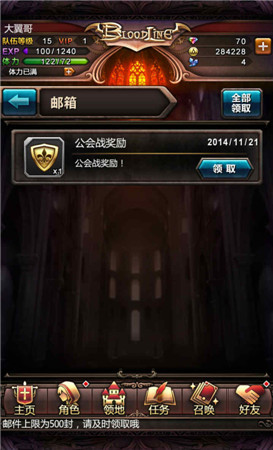 《血族》學(xué)堂：帶你初探公會戰(zhàn)爭!