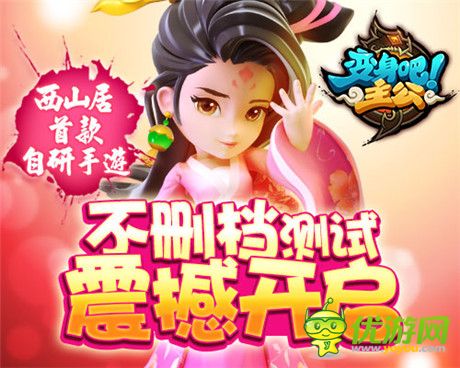告別無(wú)腦拼分《變身吧主公》天下第一比武大會(huì)