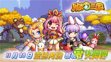 三國玩法霸氣征程《腦洞三國》今日震撼內測