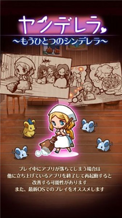 《病嬌灰姑娘》——繼愛(ài)麗絲之后 灰姑娘也黑化了