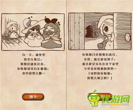 《病嬌灰姑娘》——繼愛(ài)麗絲之后 灰姑娘也黑化了