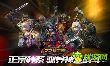 垂涎三尺《龍之騎士團(tuán)》頂級六星神龍大曝光