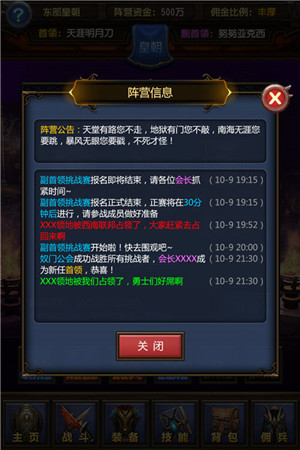 《天天掛機：混亂之治》首個資料片今日重磅上線
