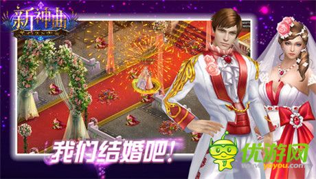 高調(diào)秀恩愛《新神曲》夫妻任務技巧詳解