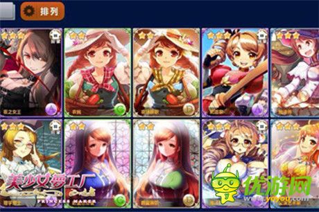 冬日暖心養(yǎng)成大作《美少女夢工廠》傾心亮相