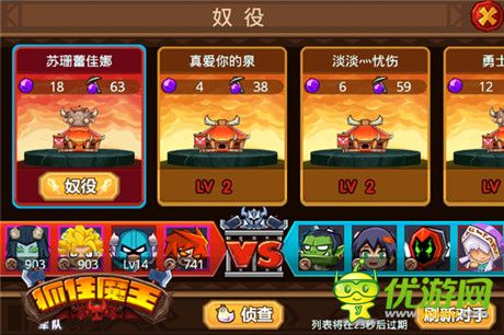 動作戰(zhàn)術(shù)手游《抓住魔王》安卓版新服開啟