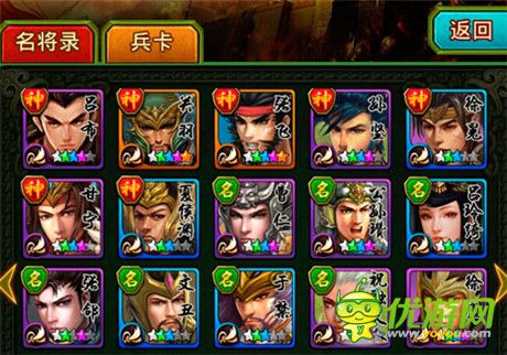 手游《熱血三國》如何辨別武將初始的好壞