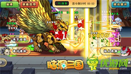 《腦洞三國(guó)》新版本詳解：群雄變大變大變大