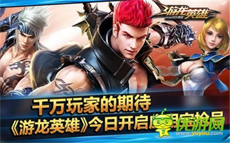 TGC重磅首發(fā)《游龍英雄》今日開啟應(yīng)用寶搶號(hào)