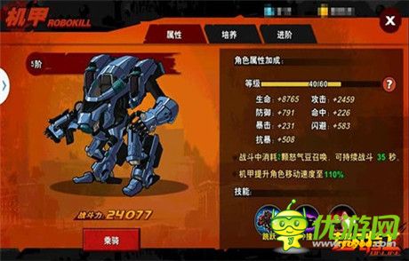 《超凡特工》高階機甲俘獲DNF大神