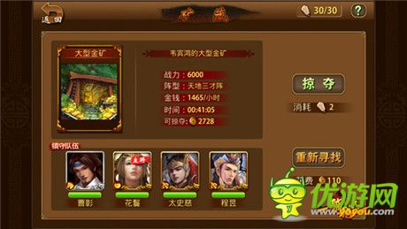武將蘇醒《一騎絕塵》明日不刪檔內(nèi)測(cè)開啟