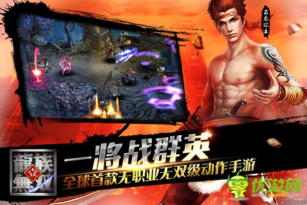 龍族無雙截圖欣賞