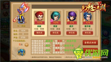誰(shuí)能問(wèn)鼎《幻想江湖》之巔？武林榜說(shuō)了算