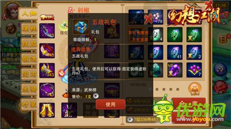 誰(shuí)能問(wèn)鼎《幻想江湖》之巔？武林榜說(shuō)了算