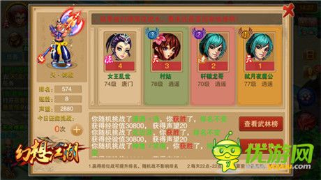 誰(shuí)能問(wèn)鼎《幻想江湖》之巔？武林榜說(shuō)了算
