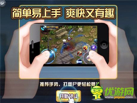 Q萌僵尸類(lèi)射擊游戲《天天槍?xiě)?zhàn)》三大創(chuàng)新?lián)岝r看