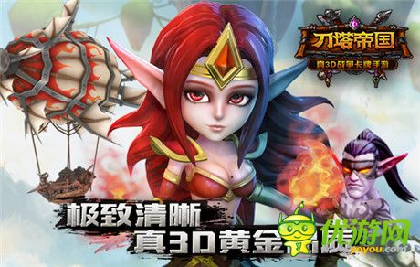 卡牌游戲終結(jié)者《刀塔帝國(guó)》上線(xiàn)之初即遭盜版侵襲