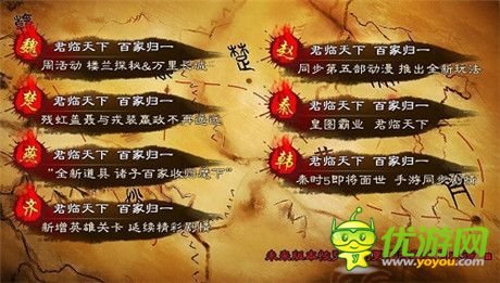 《秦時(shí)明月》推出App全新版本 助力小額支付