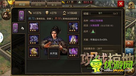 新副本、新武將!《攻城掠地》手游140級全新挑戰(zhàn)