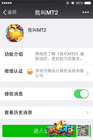 《我叫MT2》內(nèi)測(cè)結(jié)束 公測(cè)即將起航