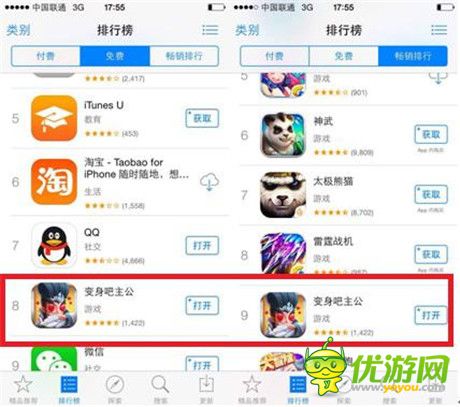 西山居《變身吧主公》雙版本震撼開測(cè) 登頂iOS暢銷榜第一