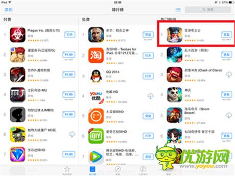 西山居《變身吧主公》雙版本震撼開測(cè) 登頂iOS暢銷榜第一