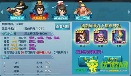 西山居《變身吧主公》雙版本震撼開測(cè) 登頂iOS暢銷榜第一