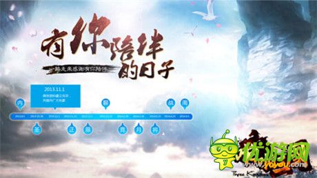 一路相伴感謝有你!《啪啪三國(guó)》喜迎一周年