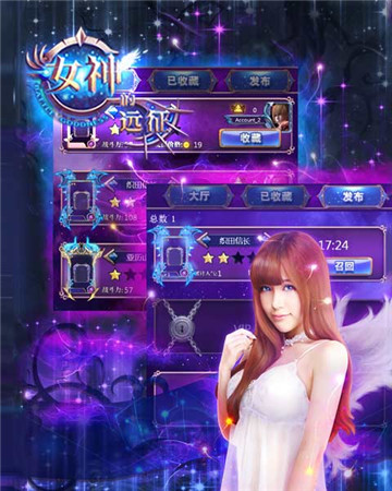 就這樣被你征服《女神的遠(yuǎn)征》今日火爆開測