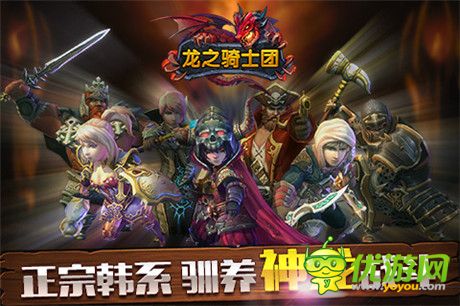 正與邪的較量《龍之騎士團(tuán)》二測風(fēng)暴即將來襲