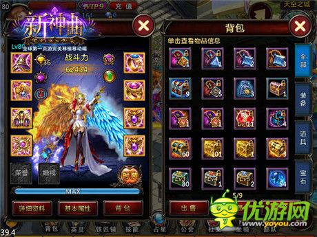 《新神曲》公測周年慶 80級(jí)套裝首次曝光!