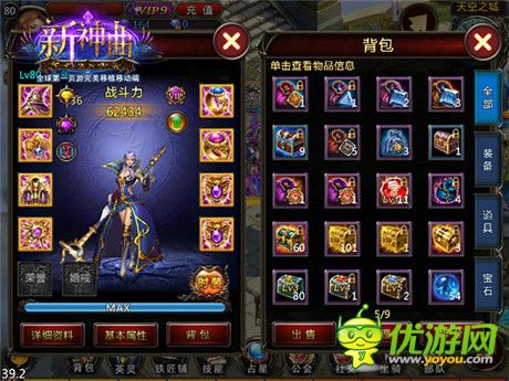 《新神曲》公測周年慶 80級(jí)套裝首次曝光!