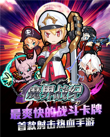 魔界戰(zhàn)紀截圖欣賞