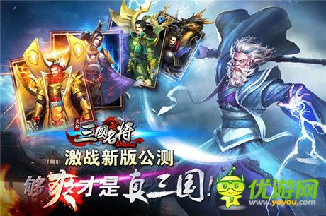 一夜暴富 拓游戲《三國(guó)名將》驚現(xiàn)藏寶閣
