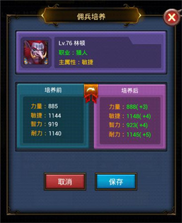 《天天掛機(jī)》傭兵玩法之獵人篇