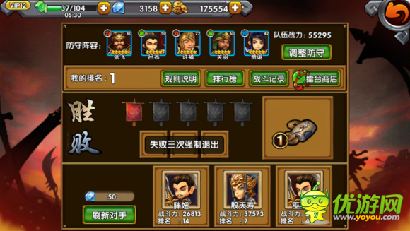 火線三國擂臺(tái)獲勝攻略