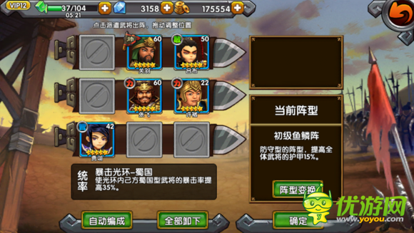 火線三國擂臺(tái)獲勝攻略