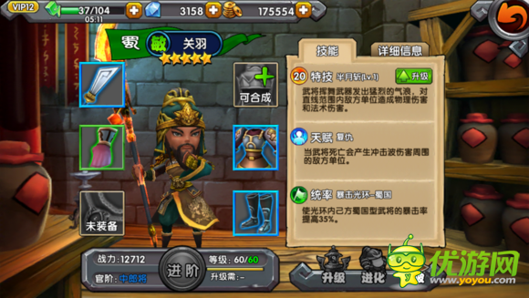 火線三國擂臺(tái)獲勝攻略