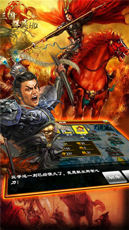 致敬群英傳經典 年終極限新作《三國群英HD》將登場!