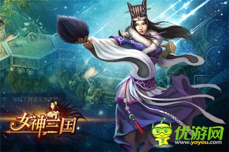 妙用策略痛快一戰(zhàn)《女神三國(guó)》攀登武道巔峰