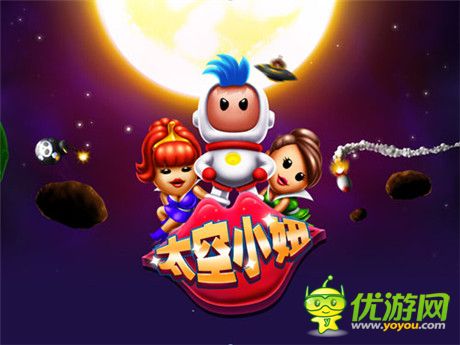 中國(guó)定制 地心引力跑酷《太空小妞》用戶零門(mén)檻